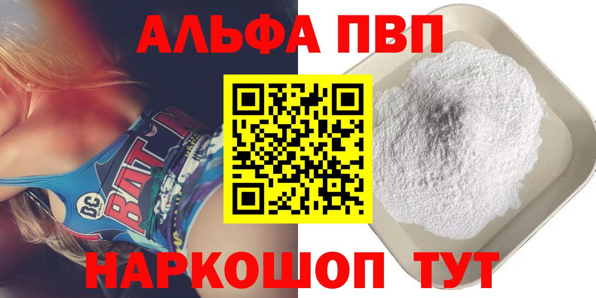 A-PVP кристаллы Корсаков