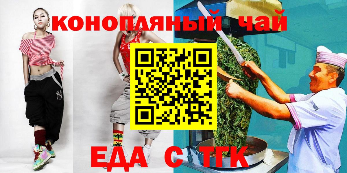 Корсаков  Печенье с ТГК марихуана  Вход с VPN 