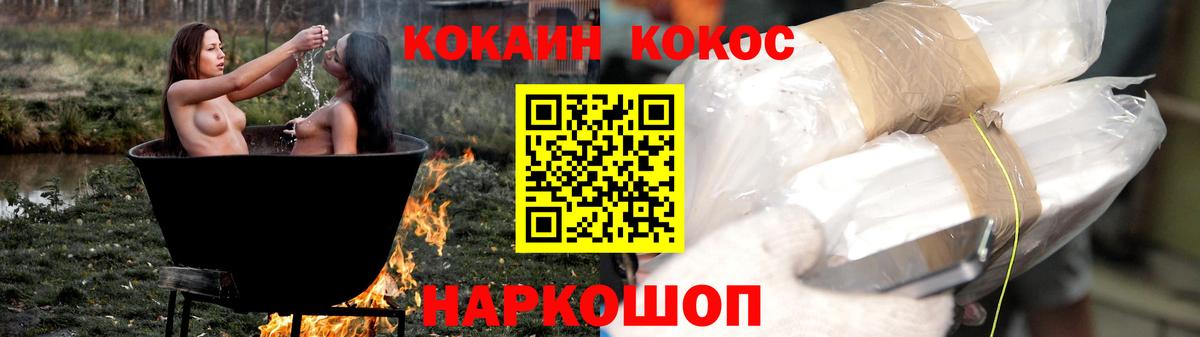 Корсаков  Cocaine Эквадор  Cocaine VHQ  Вход с VPN 