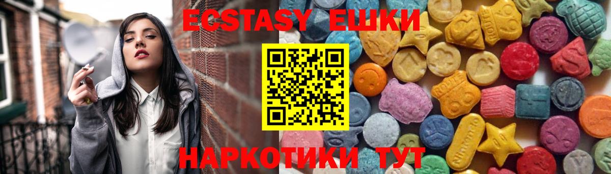 Ecstasy ешки  Вход с VPN  ЭКСТАЗИ  Корсаков  Экстази ешки 