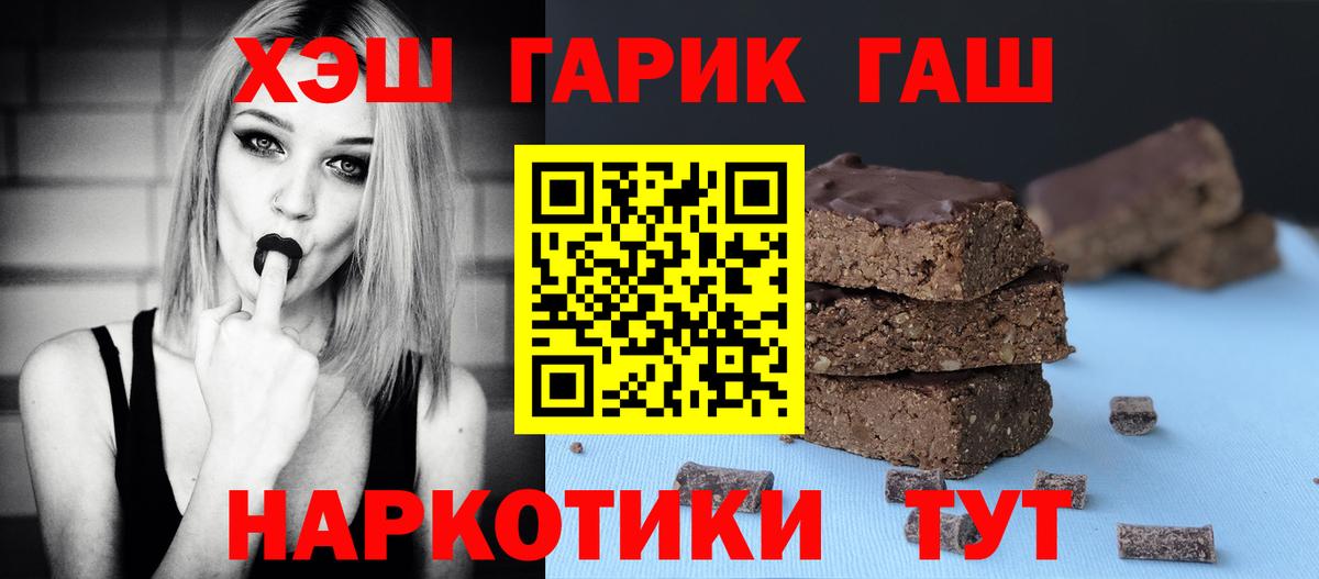 ГАШ хэш  Вход с VPN  ГАШИШ  Корсаков 