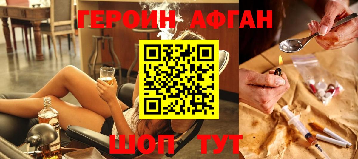 Героин  Героин Heroin  Вход с VPN  Корсаков 