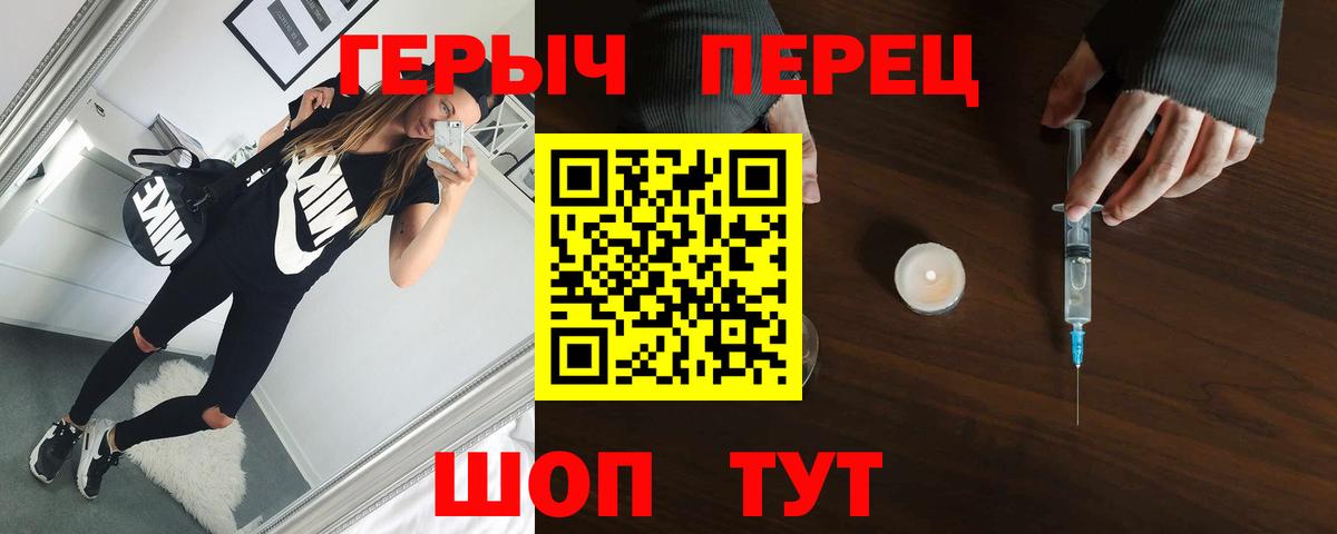 Героин Heroin Корсаков