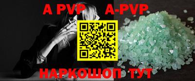 apvp Краснокаменск