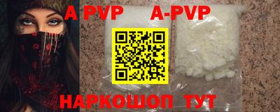 apvp Краснокаменск