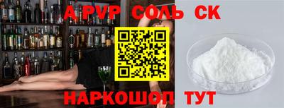 apvp Краснокаменск