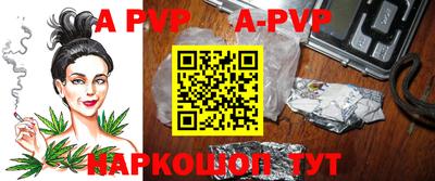 apvp Краснокаменск