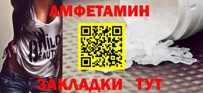 амф Краснознаменск