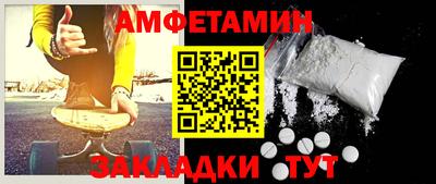 амф Краснознаменск