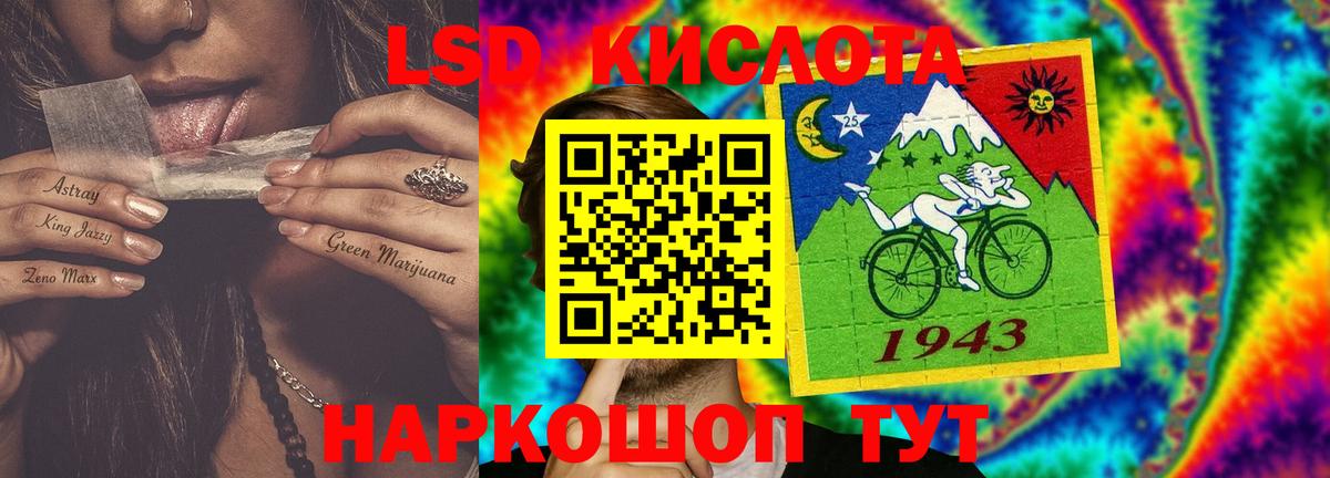 ЛСД экстази кислота  Вход с VPN  Лсд 25 экстази кислота  Корсаков 