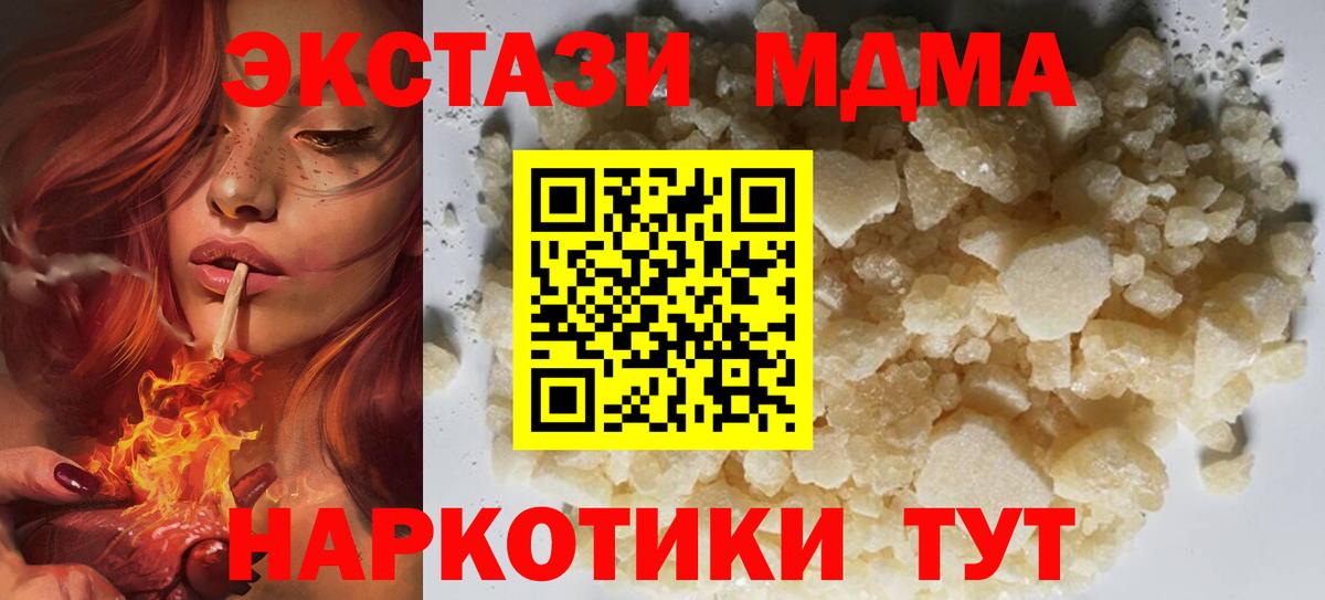 Корсаков  МДМА молли  Вход с VPN  МДМА Molly 