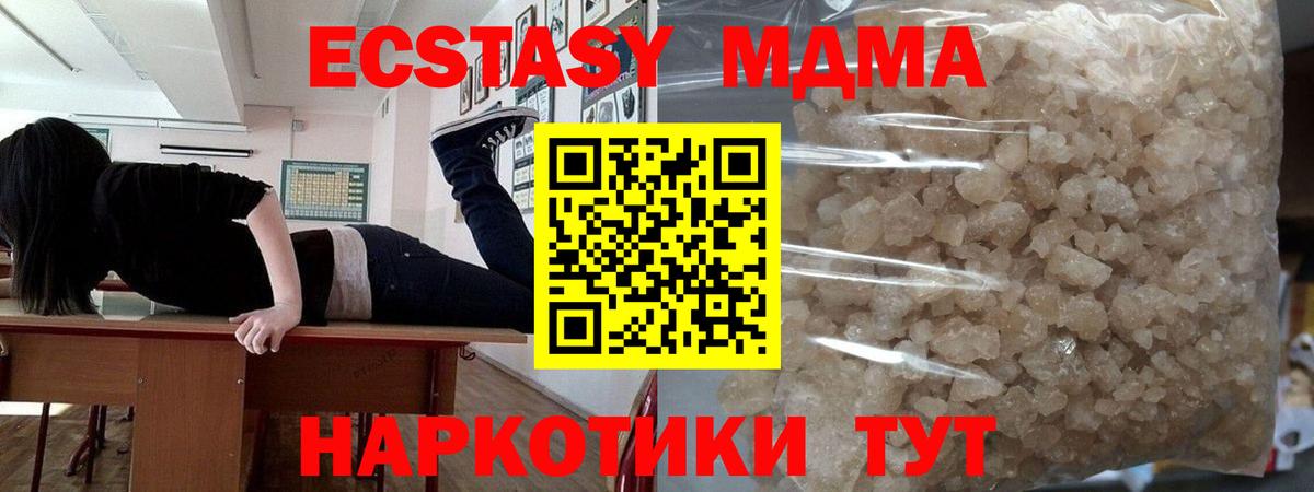 MDMA Molly Корсаков
