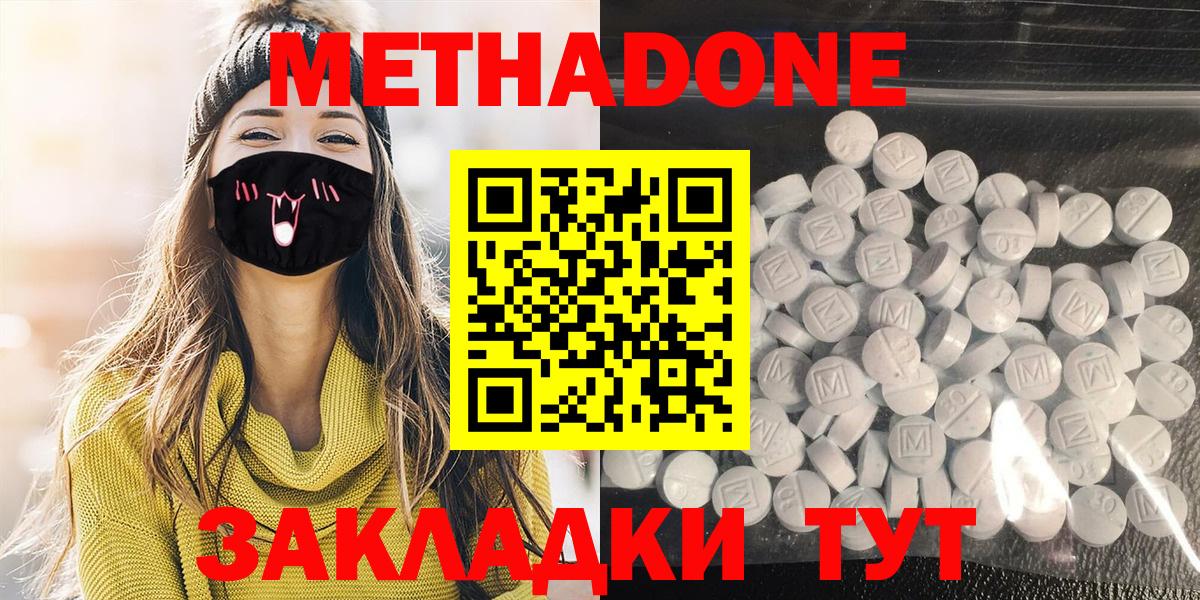 МЕТАДОН мёд  Метадон кристалл  Корсаков  blacksprut зеркало  Вход с VPN 