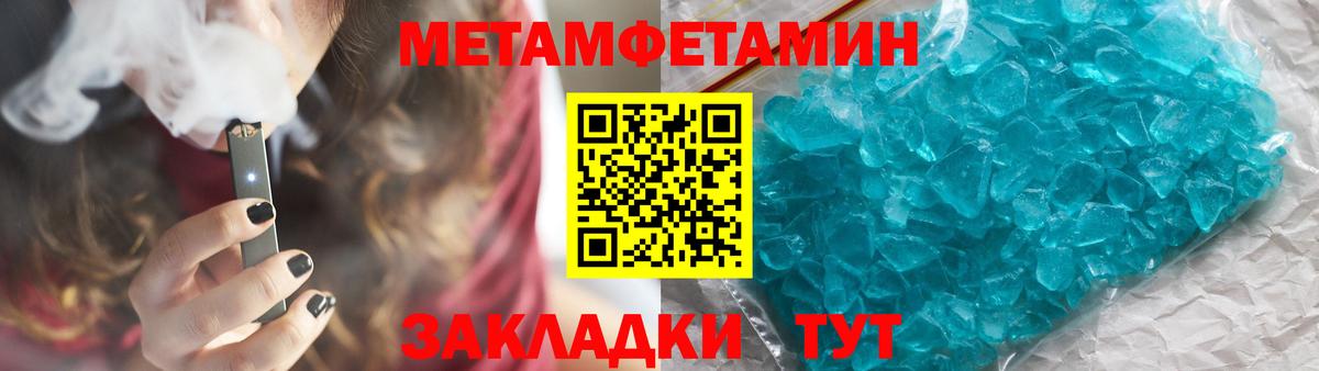 Первитин винт  Вход с VPN  Корсаков 