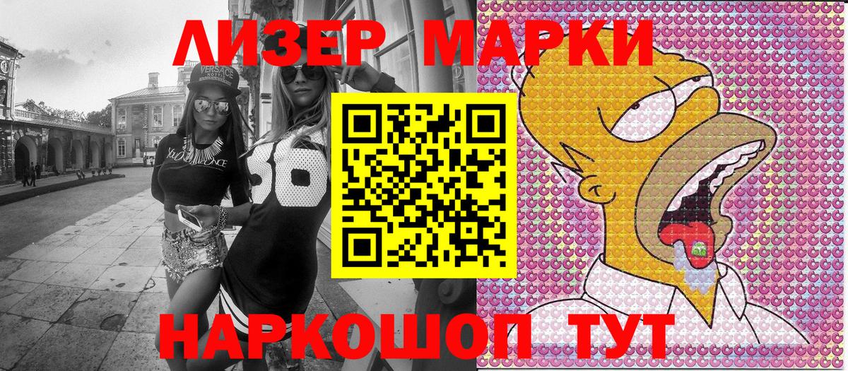 Корсаков  Марки N-bome 1,8мг  Вход с VPN 