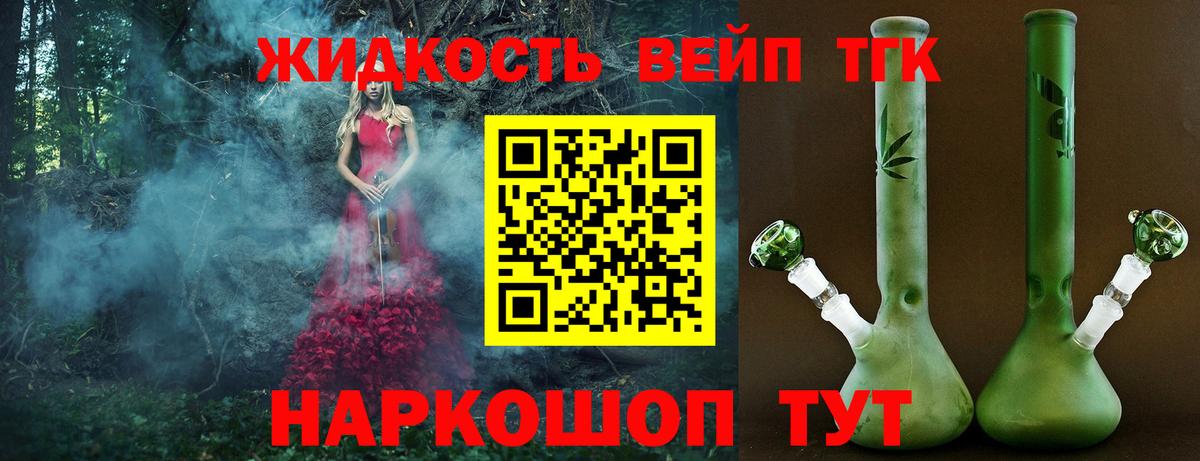 Корсаков  Дистиллят ТГК Wax  Вход с VPN  Дистиллят ТГК вейп с тгк 