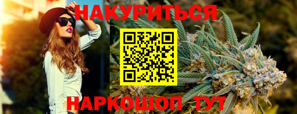 Бошки Шишки планчик  Вход с VPN  Бошки марихуана White Widow  Корсаков  Шишки марихуана SATIVA & INDICA  Шишки марихуана конопля 